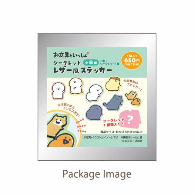 送料無料 [8個入BOX] お文具といっしょ シークレット ステッカー BOX ボックス シークレット グッズ アクリル ステッカー シール 小さめ 小さい 立体 スマホ デコ パーツ キャラクター グッズ お文具さん プリンさん 名も無き者 猫さん 子猫さん かわいい 可愛い tf-ja03882の通販は