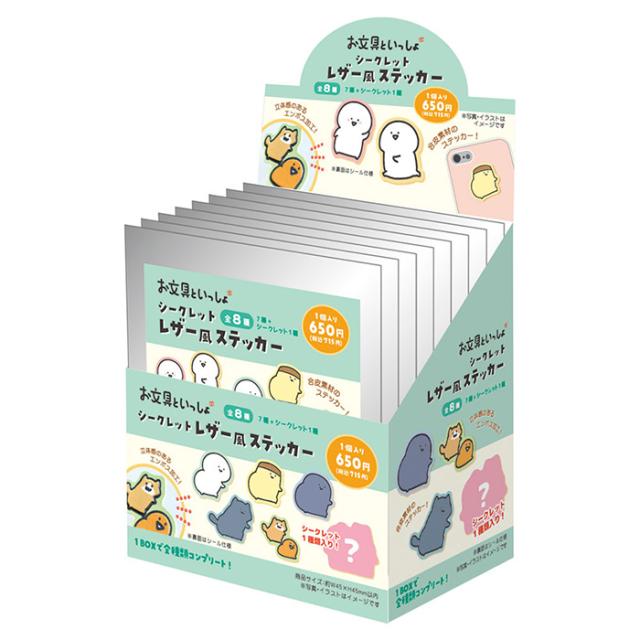 送料無料 [8個入BOX] お文具といっしょ シークレット ステッカー BOX ボックス シークレット グッズ アクリル ステッカー シール 小さめ 小さい 立体 スマホ デコ パーツ キャラクター グッズ お文具さん プリンさん 名も無き者 猫さん 子猫さん かわいい 可愛い tf-ja03882の通販は