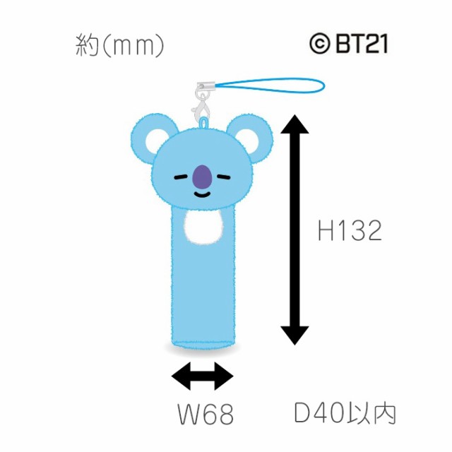 送料無料 BT21 リップ ケース ポーチ ストラップ キーホルダー キー