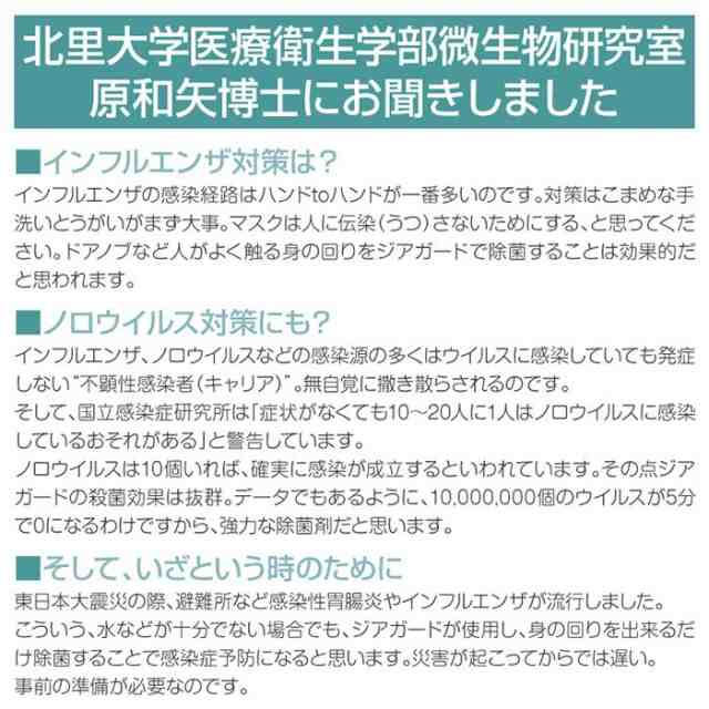 ジアガード 詰替用 2.5Lボトル 大容量 次亜塩素酸水 お掃除 キッチン