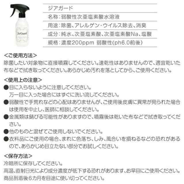 ジアガード 詰替用 2.5Lボトル 大容量 次亜塩素酸水 お掃除 キッチン