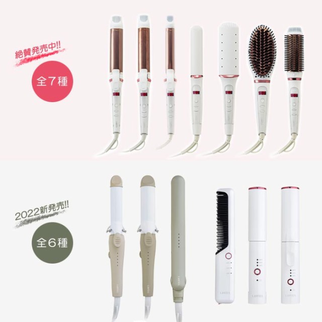 送料無料 LAVIEL コードレス アレンジ ブラシ型 ヘアアイロン 送料無料 LAVIEL コードレス アレンジ ブラシ型 ヘアアイロン