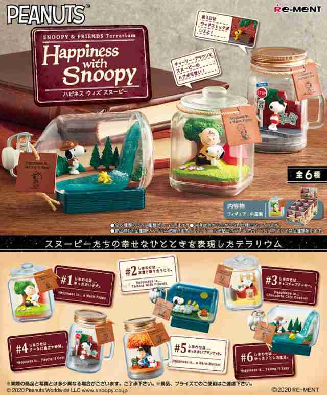 Re Ment Snoopy Friends Terrarium Happiness With Snoopy 6個入り Box リーメント 食玩 ぷちサンプル フィギュア おもちゃ ドールハウの通販はau Pay マーケット キラキラ アイランド