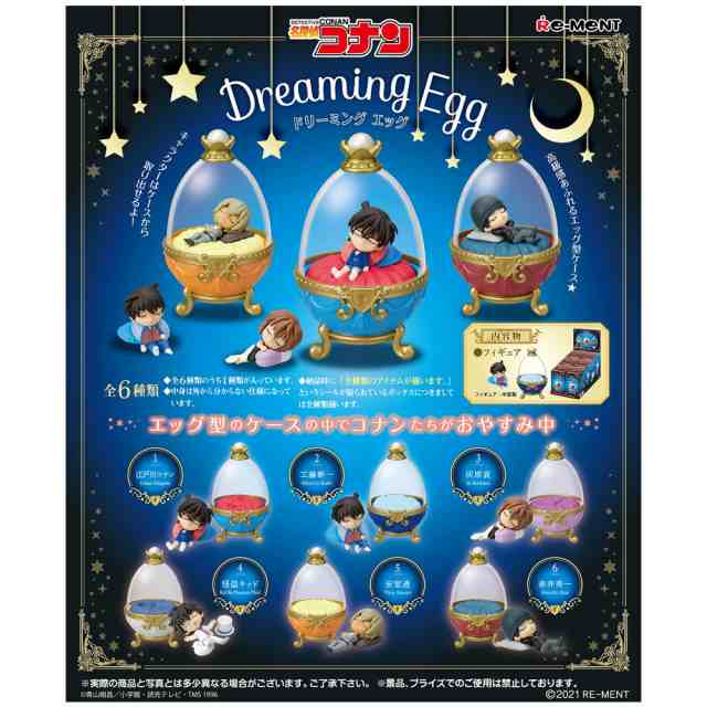 Re Ment 名探偵コナン Dreaming Egg 6個入り Box リーメント 食玩 フィギュア おもちゃ ドールハウス 趣味 玩具 ボックス 大人買い セッの通販はau Pay マーケット キラキラ アイランド