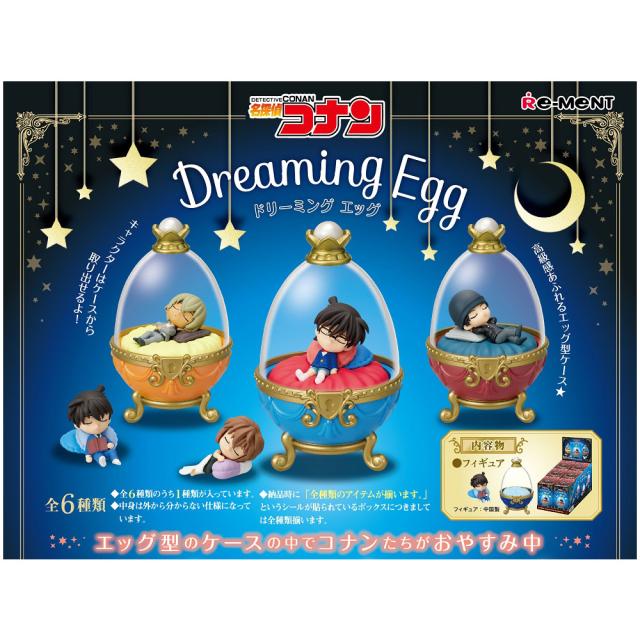 Re Ment 名探偵コナン Dreaming Egg 6個入り Box リーメント 食玩 フィギュア おもちゃ ドールハウス 趣味 玩具 ボックス 大人買い セッの通販はau Pay マーケット キラキラ アイランド