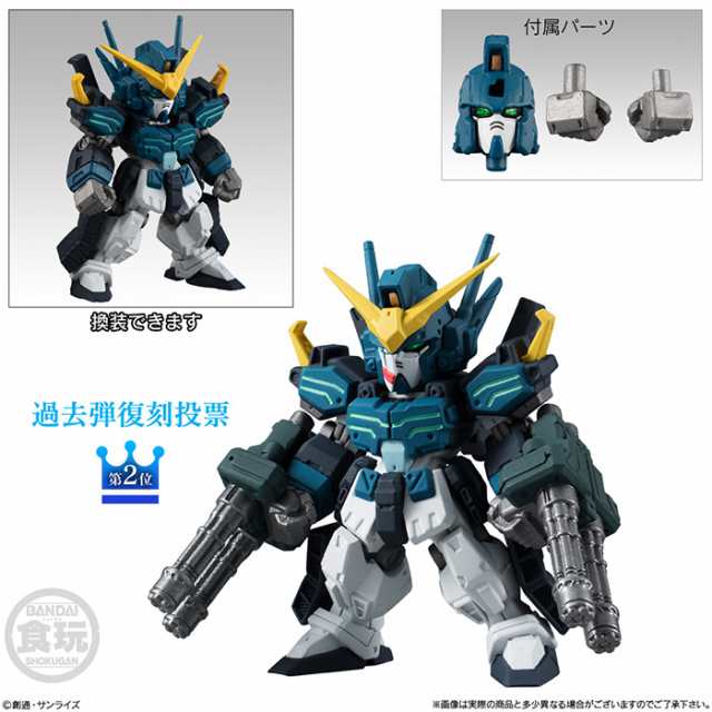 BANDAI Candy FW GUNDAM CONVERGE 10周年 ♯SELECTION 02 第2弾 10個