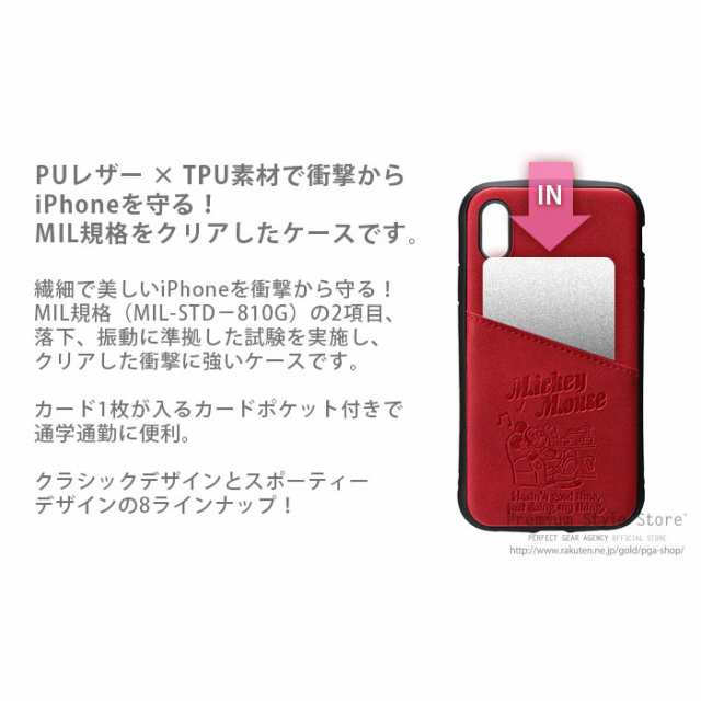 iPhoneXR ディズニー タフ ポケット ケース ハード カード収納 ハード