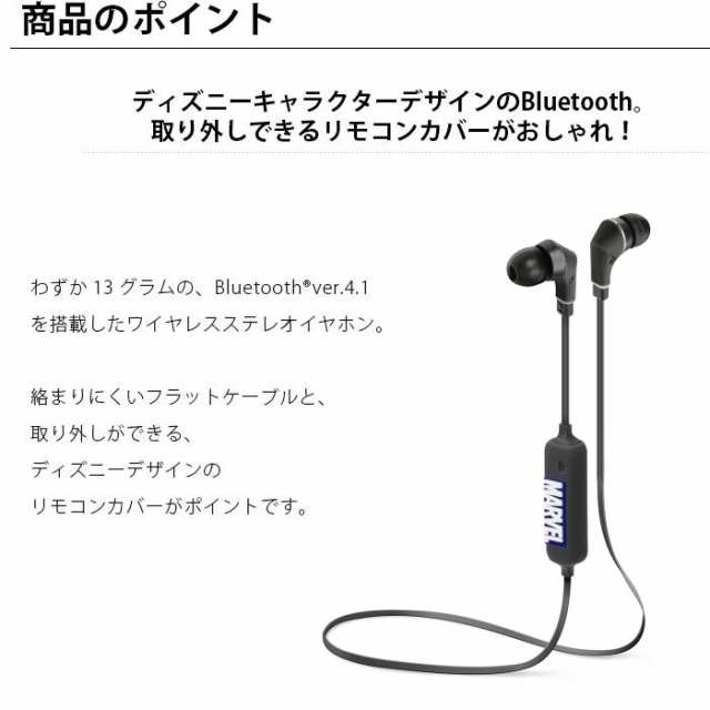 送料無料 Bluetooth 4.1 対応 マーベルヒーロー ワイヤレスイヤホン