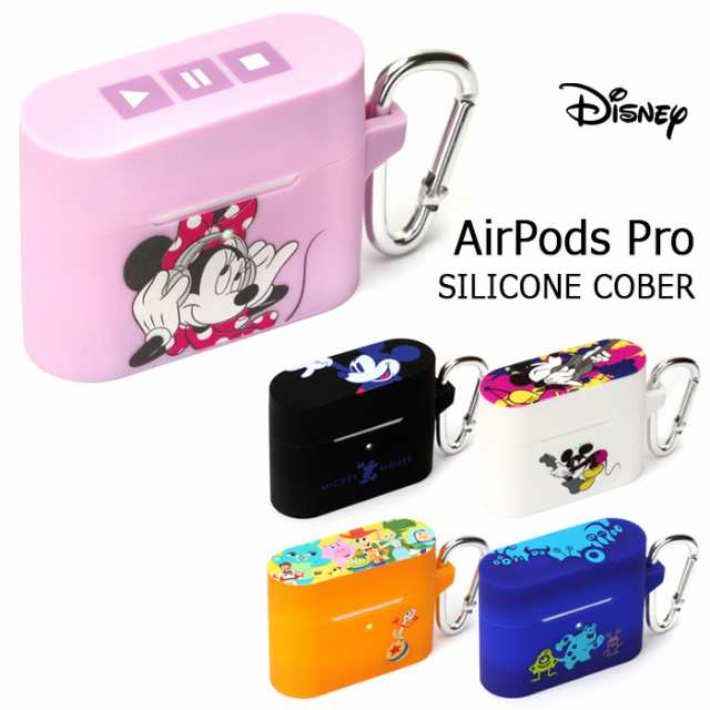 Airpods Pro ディズニー エアーポッズ プロ シリコン ケース カバー カラビナ付き ソフトケース ソフト シリコンケース かわいい ミッキの通販はau Pay マーケット キラキラアイランド