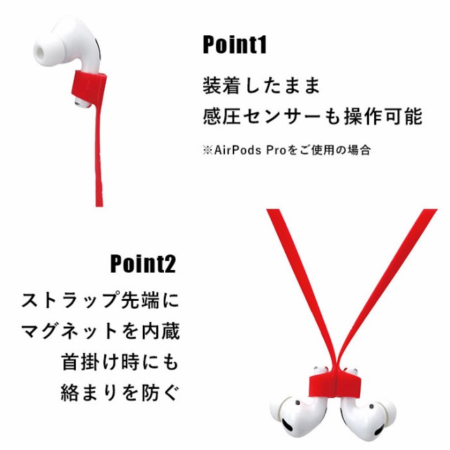 AirPods / AirpodsPro マーベルヒーロー 下落防止 ネックストラップ