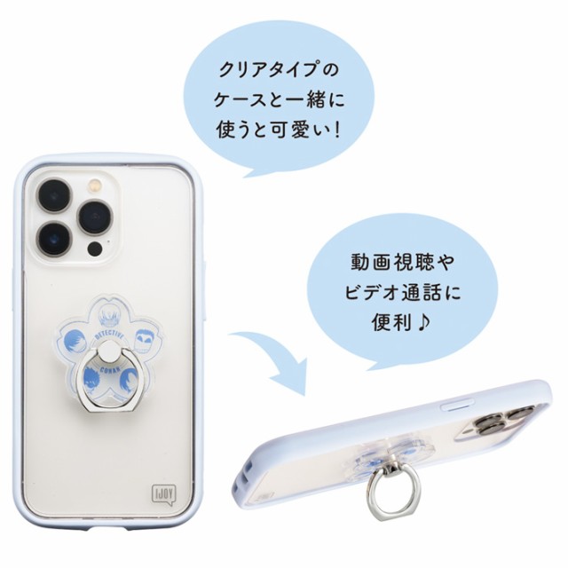 メール便 多機種対応 名探偵コナン スマホ リング Ijoyring 落下防止 クリア 透明 ストラップ リングホルダー スマホリング スタンド スの通販はau Pay マーケット キラキラアイランド