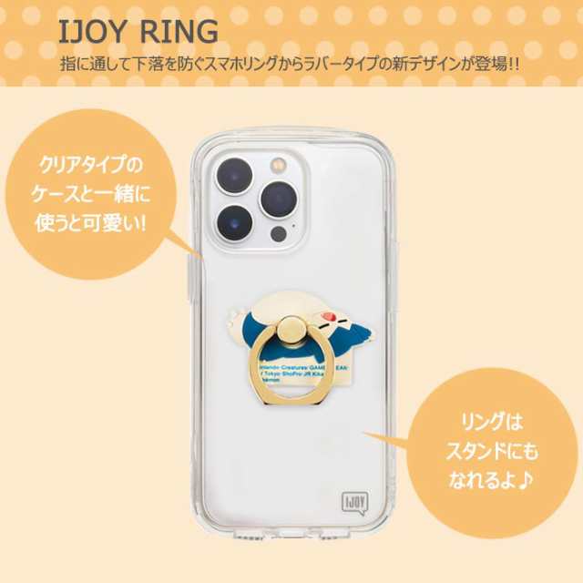 正規 idress IJOY separate RING スマートフォン用リング