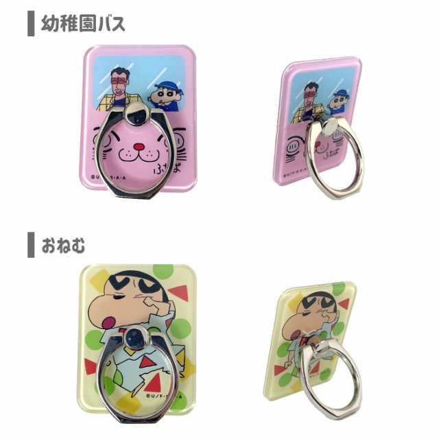 メール便 送料無料 多機種対応 クレヨンしんちゃん スマホリング クレしん しんちゃん ひまわり シロ 映画 アクション仮面 落下防止  リンの通販はau PAY マーケット キラキラアイランド au PAY マーケット－通販サイト