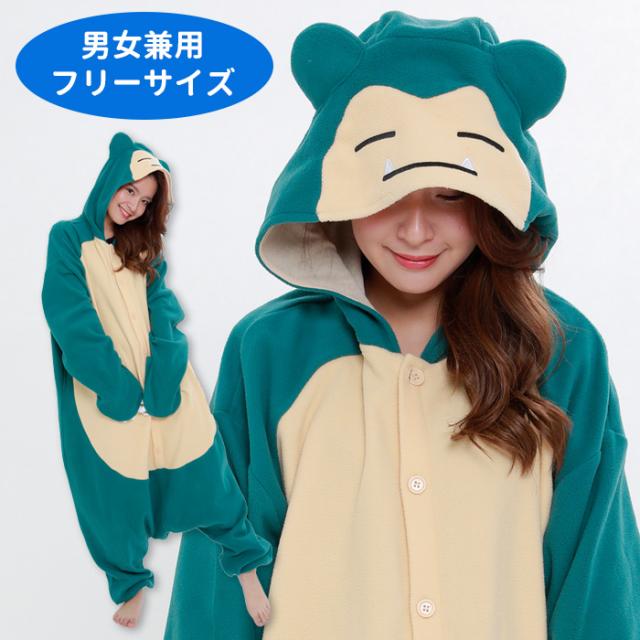 送料無料 ポケモン カビゴン きぐるみ 着ぐるみ キャラクター 可愛い ポケットモンスター なりきり アニメ メンズ レディース 男女兼用 の通販はau Pay マーケット キラキラアイランド 送料無料 ポケモン カビゴン きぐるみ 着ぐるみ キャラクター 可愛い ポケットモンスター なりきり アニメ メンズ レディース 男女兼用 の通販はau Pay マーケット キラキラアイランド