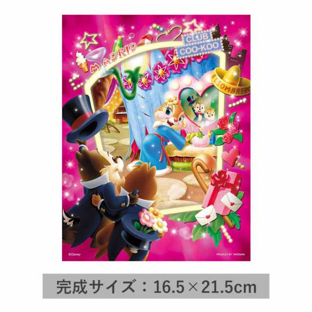 プリティ プリマドンナ ディズニー ジグソーパズル 300ピース プチ2ライト プチプチライト ジグソー パズル ミニサイズ 暗闇 光る 蓄光 の通販はau Pay マーケット キラキラ アイランド