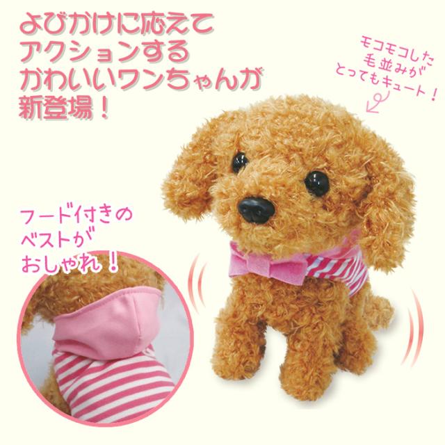 送料無料 よびかけ アクション 愛犬 モカちゃん 動く 鳴く ぬいぐるみ いぬ 犬 トイプードル 癒し 人形 ペット 音声認識 おしゃれ かわいの通販はau Pay マーケット キラキラアイランド 送料無料 よびかけ アクション 愛犬 モカちゃん 動く 鳴く ぬいぐるみ いぬ 犬 トイプードル 癒し 人形 ペット 音声認識 おしゃれ かわいの通販はau Pay マーケット キラキラアイランド