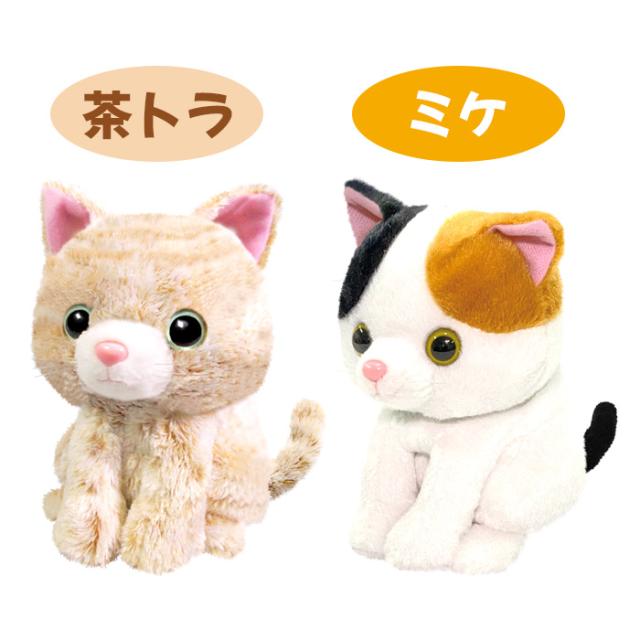まねまねプラス にゃんこ ミケ 茶トラ ものまね しゃべる 動くぬいぐるみ 動く ねこ ネコ 猫 モノマネ まねっこ 真似 オウム返し アクシの通販はau Pay マーケット キラキラアイランド まねまねプラス にゃんこ ミケ 茶トラ ものまね しゃべる 動くぬいぐるみ 動く ねこ ネコ 猫 モノマネ まねっこ 真似 オウム返し アクシの通販はau Pay マーケット キラキラアイランド