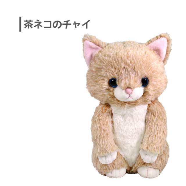 みまもるにゃん ぬいぐるみ ネコ 子ネコ 子猫 人形 おもちゃ 玩具 ...