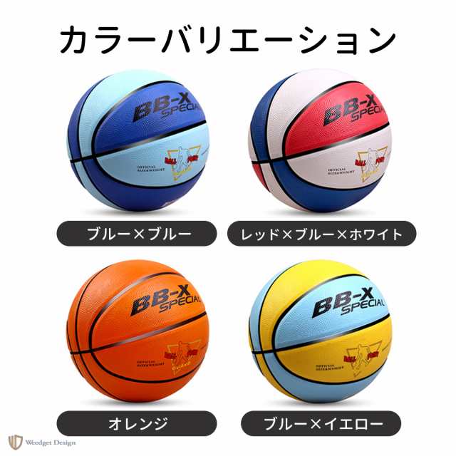 バスケットボール 7号 5号 4号 3号 セット 子供 小学生 球 屋外用 屋内用 バスケ ボール 部活 スポーツ カラフル 天然ゴム 耐久性 弾力性の通販はau PAY マーケット Weedget Design au PAY マーケット-通販サイト ボールバッグ リュックタイプ 部活 撥水加工 バスケットボール バレー