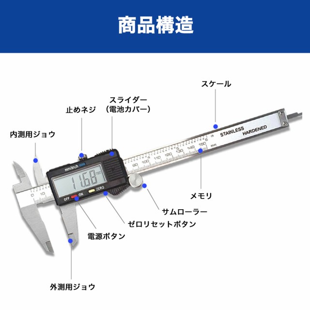 ノギス デジタルノギス デジタル カブト プラスチック 150mm 大文字