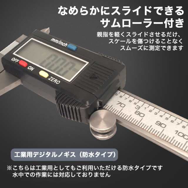 ノギス デジタルノギス デジタル カブト プラスチック 150mm 大文字