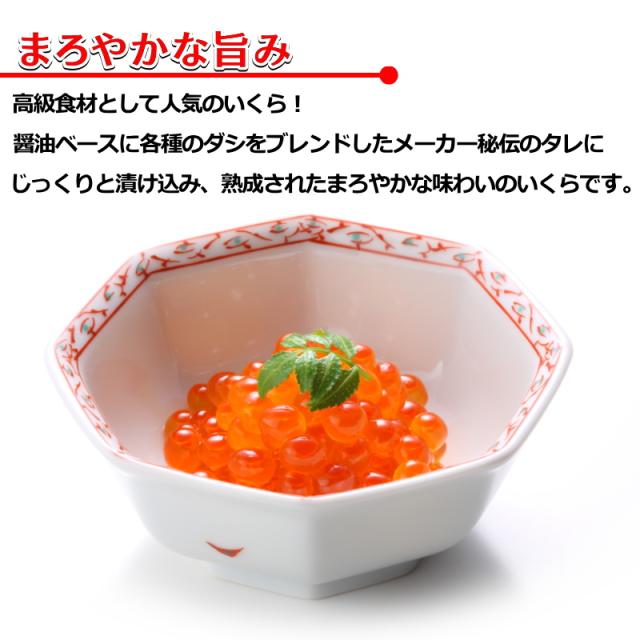 いくら 醤油漬け 500g 鮭卵 北海道産 イクラ 醤油 鮭 寿司 海鮮丼 ギフト・いくら醤油500g【鮭子】・_2