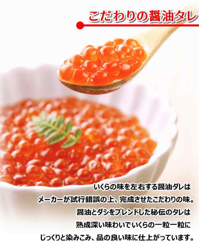 北海道産　シーフードマックス　500g　マーケット－通販サイト　au　イクラ　・いくら醤油500g【鮭子】・の通販はau　鮭　醤油　味付いくら　ネタ　マーケット　鮭卵　PAY　いくら　PAY　醤油漬け　寿司