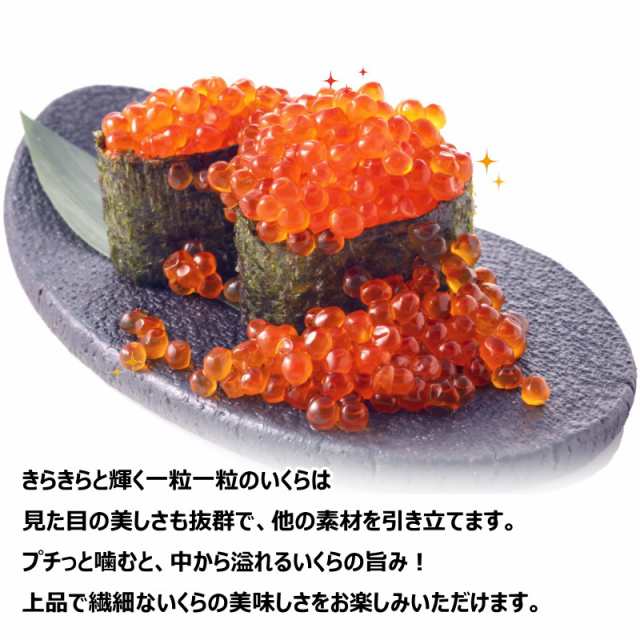 イクラ 醤油漬け 北海道産 極上 鮭子 魚卵 天然 いくら 1kg