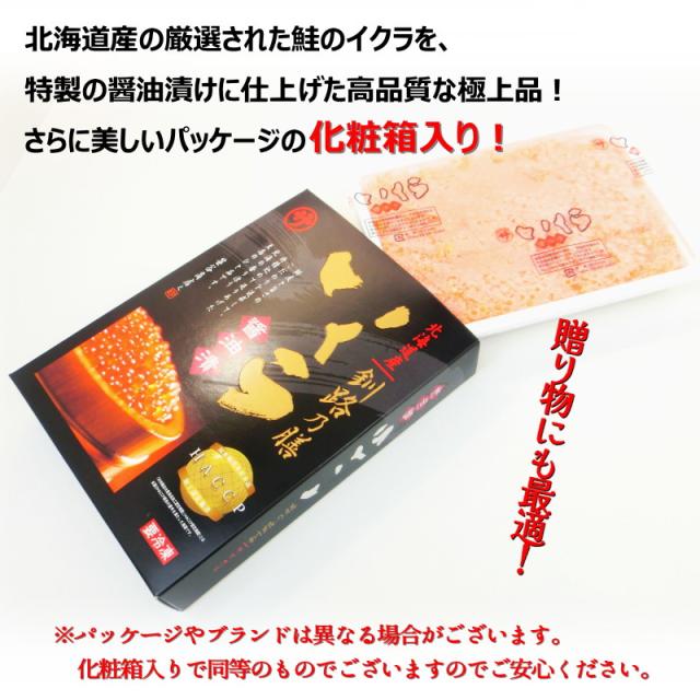 いくら 醤油漬け 500g 鮭卵 北海道産 イクラ 醤油 鮭 寿司 海鮮丼 ギフト・いくら醤油500g【鮭子】・_8
