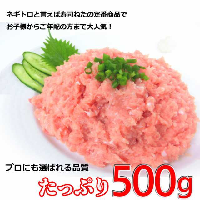 PAY　ネギトロ　まぐろタタキ　au　たたき鮪　シーフードマックス　マーケット　PAY　1kg（500g×2パック）ねぎとろ　（特送）【送料無料】・ネギトロ２P・の通販はau　本格　マグロ　鮪　まぐろ　マーケット－通販サイト