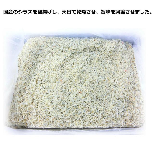 ちりめん 1kg しらす 冷凍 かちり 細 上 シラス 干し しらす干し・ちりめん1kg・