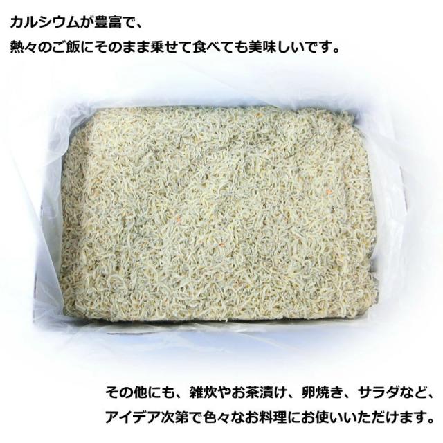ちりめん 1kg しらす 冷凍 かちり 細 上 シラス 干し しらす干し・ちりめん1kg・