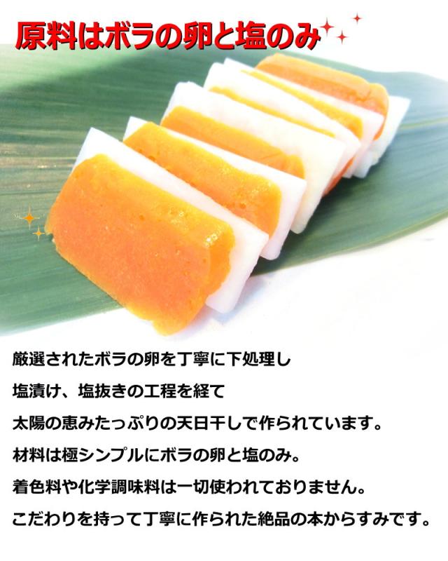 からすみ 本からすみ 日本三大珍味 おつまみ 特選唐墨 ボラ カラスミ 