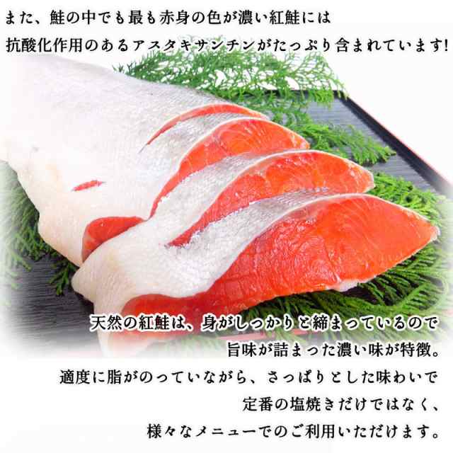 天然 紅鮭 フィレ 約800ｇ-1000ｇ 甘口 鮭 べにさけ 塩鮭 サケ 甘塩仕立て ・紅鮭・の通販はau PAY マーケット -  シーフードマックス | au PAY マーケット－通販サイト