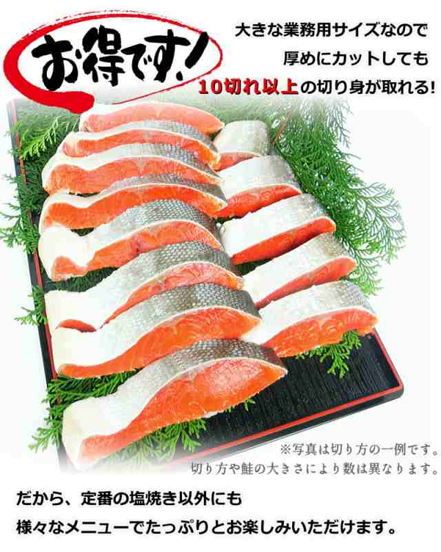 天然 紅鮭 フィレ 約800ｇ-1000ｇ 甘口 鮭 べにさけ 塩鮭 サケ 甘塩仕立て ・紅鮭・の通販はau PAY マーケット -  シーフードマックス | au PAY マーケット－通販サイト