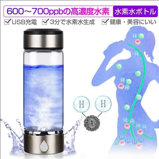 水素水ボトル 水素水生成器 携帯用 420ml 3分生成 水素吸入 USB充電式