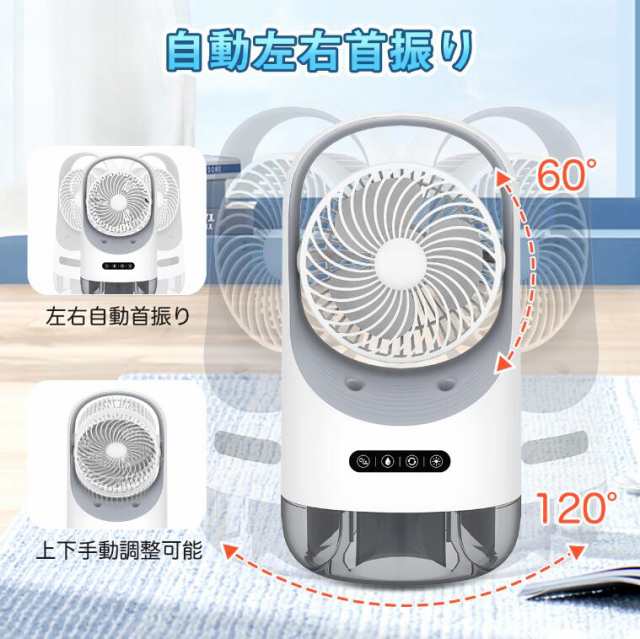 ご理解いただきご購入ください♪冷風扇 冷風機 卓上 扇風機 省エネ ３段階風量切替 自動首振り ミニクーラー