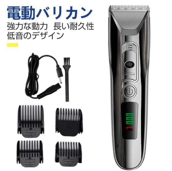 SALE／61%OFF】 電動トリマー バリカン ヘアカッター 電動バリカン