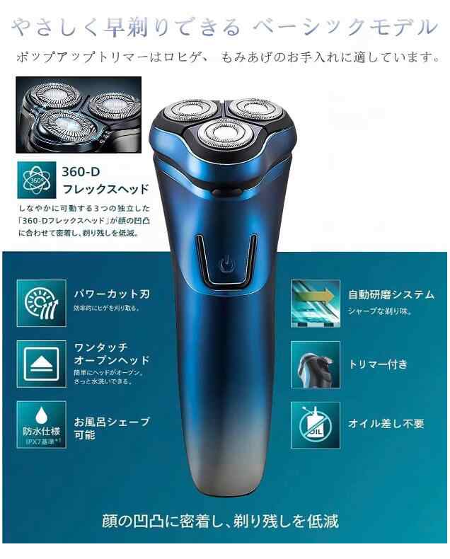 LAFARUN 電気シェーバー 髭剃り 顔 極薄メッシュ刃3ヘッド 回転式 深