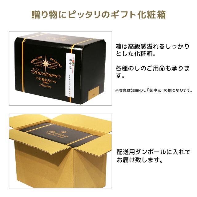 ビール ギフト クラフトビール 飲み比べ 詰め合せ セット お返し 内祝い 出産内祝い 贈答品 THE軽井沢ビール 地ビール お祝い 高級 特選瓶セット 「錦」 330ml瓶×20本 T-BC_1