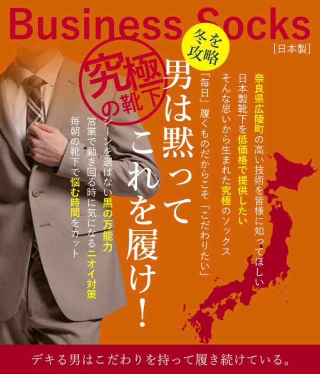 男は黙ってこれを履け！ 遠赤外線 靴下 暖かい あったか 防寒 消臭靴下 日本製 4足組 セット メンズ 消臭 防臭 臭わない 紳士 男性  ビジの通販はau PAY マーケット 日本製靴下apple au PAY マーケット－通販サイト