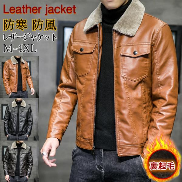 レザージャケット メンズ ライダースジャケット 革ジャン フード付き ジャケット ライダース 大きいサイズ カジュアル アウトドア 父の日 プレゼント