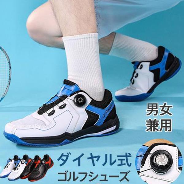 ゴルフシューズ メンズ ダイヤル式 スパイク靴 レディース シューズ スニーカー ゴルフ 革靴 運動靴 防水 耐滑 通気 スポーツ くつ 滑る防止