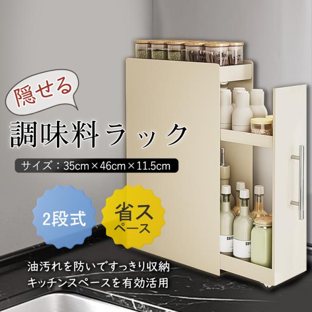 大容量キッチンスパイスラック、引き出し式、ホワイト 隠せる 引き出し