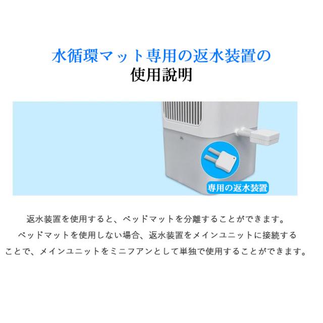 即納 水冷マットレス 冷風扇 1台２役 冷却パッド 敷きパッド 冷水循環パッド 折り畳み式水循環冷却パッド ワイヤレスコントローラー Type-C充電 3段階調整 品質保証_17