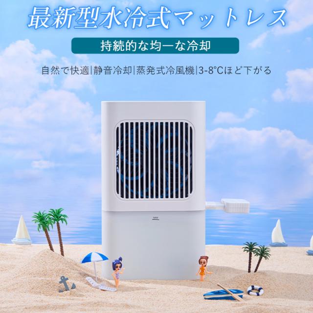 即納 水冷マットレス 冷風扇 1台２役 冷却パッド 敷きパッド 冷水循環パッド 折り畳み式水循環冷却パッド ワイヤレスコントローラー Type-C充電 3段階調整 品質保証_2