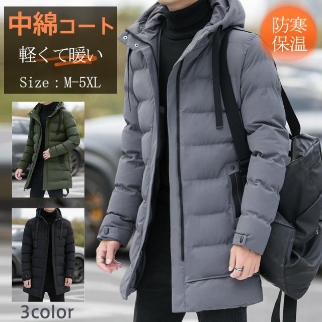 中綿コート メンズ ロングコート ベンチコート ロング丈 ビジネス 防寒 防風 軽量 厚手 アウター フード付き 防風コート 通勤 通学 冬服 新作