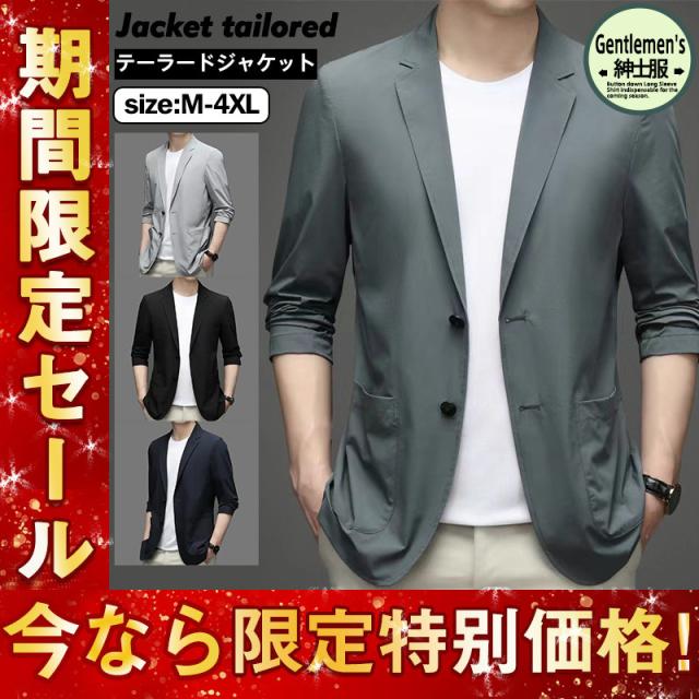 テーラードジャケット メンズ ビジネスジャケット 紳士服 ブレザー トップス アウター ジャケット 紳士用 通勤 アウター 秋 カ
