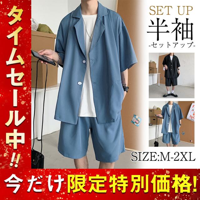 セットアップ 上下セット メンズ スウェット 前開き トップス ショットパンツ 夏服 半袖ジャケット ランニングウェア スポーツ 