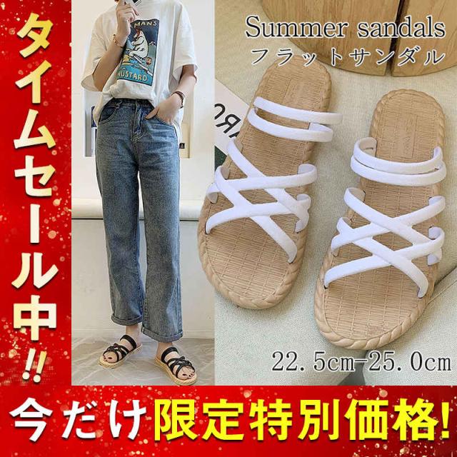 【1！2点購入＆クーポン利用で】フラットサンダル レディース クロスストラップ ビーチサンダル かわいい おしゃれ 歩いやすい スリッパ 軽量 疲れにくい サマー フラットサンダル